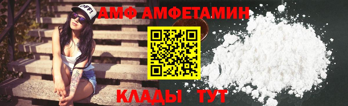 АМФ  даркнет какой сайт  Трёхгорный  АМФЕТАМИН 97%  Вход с VPN 
