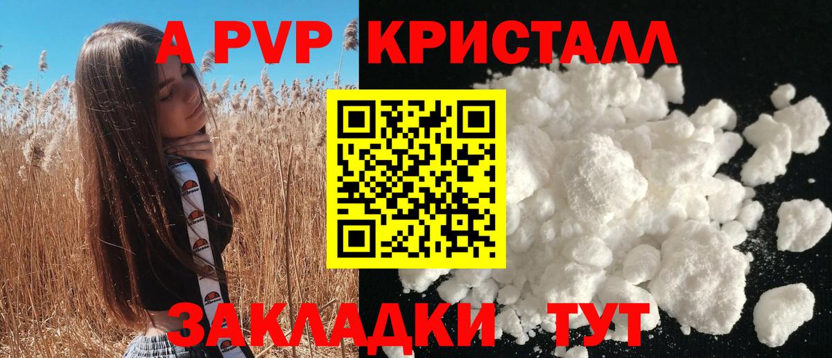 Alpha-PVP кристаллы Трёхгорный