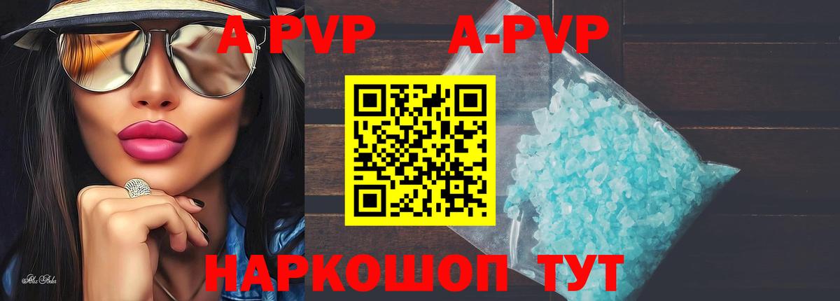 A PVP крисы CK  A PVP кристаллы  Трёхгорный  цены   Вход с VPN  Alpha PVP 