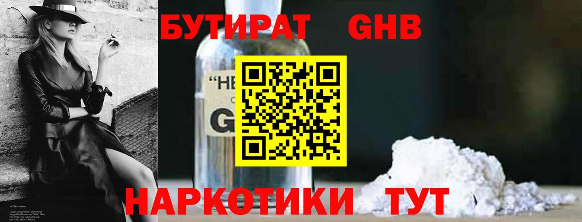 Бутират  Вход с VPN  Трёхгорный  Бутират Butirat 