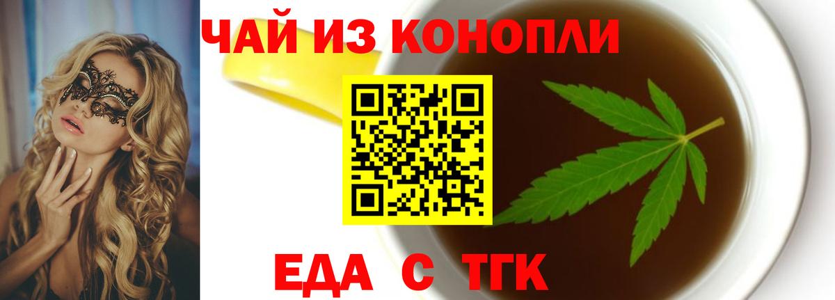 Cannafood конопля  Вход с VPN  Трёхгорный 