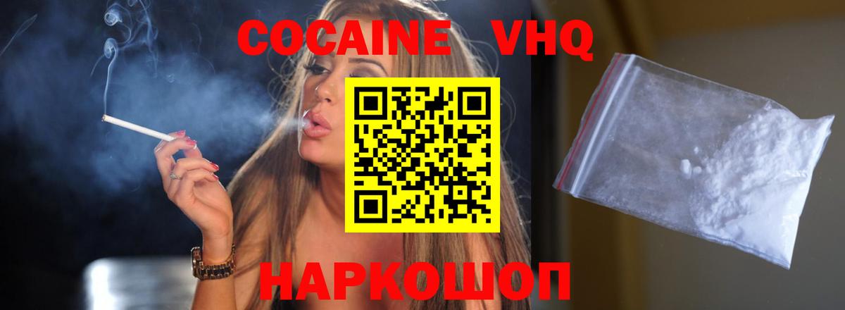 COCAIN Fish Scale Трёхгорный