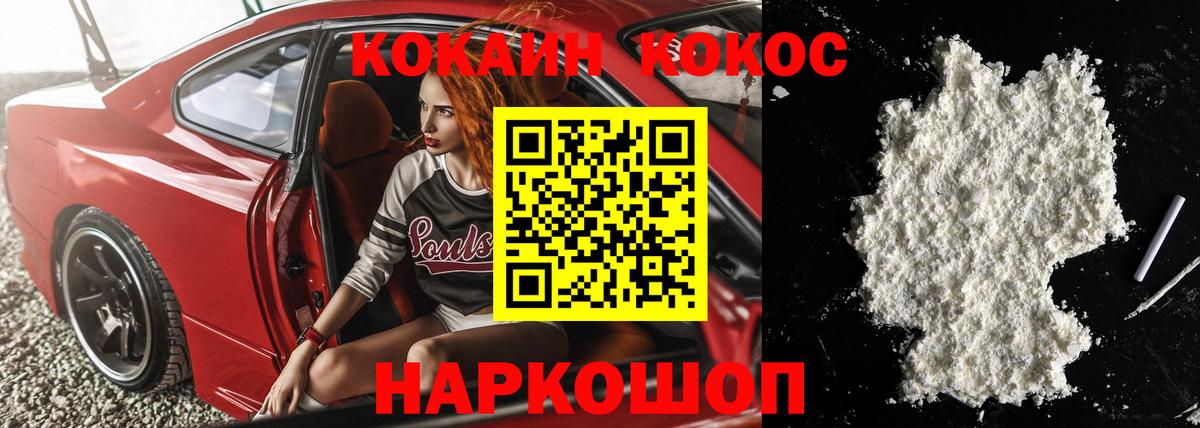 COCAIN  КОКАИН 98%  Вход с VPN  Cocaine Columbia  Трёхгорный 