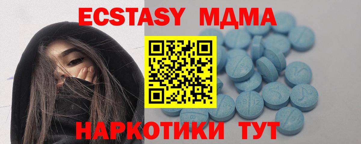 Экстази 280мг Трёхгорный