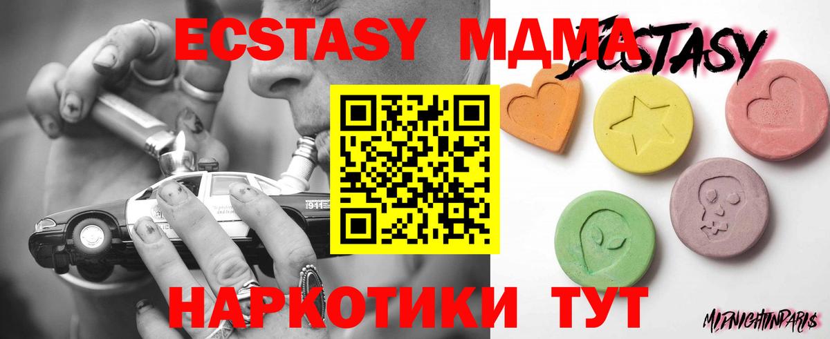 ЭКСТАЗИ XTC  Экстази DUBAI  shop Telegram  Трёхгорный  Вход с VPN 