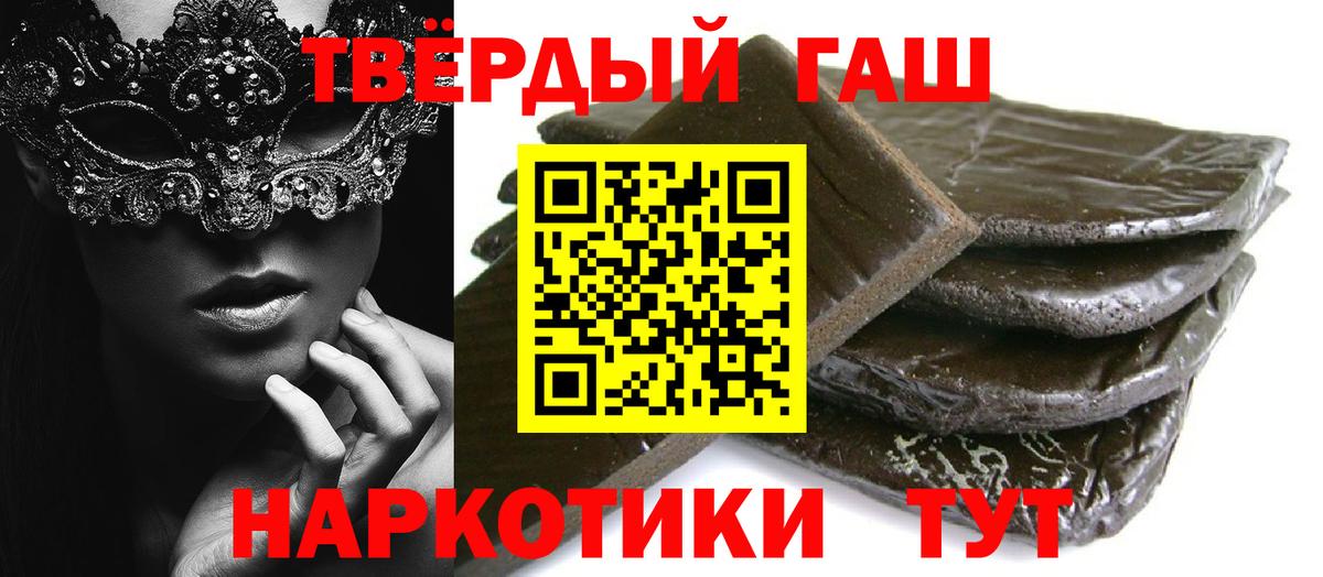 ГАШ хэш Трёхгорный