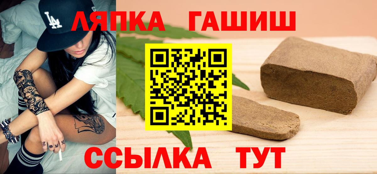 ГАШ VHQ  ГАШИШ hashish  ГАШ  купить закладку  Трёхгорный  Вход с VPN 