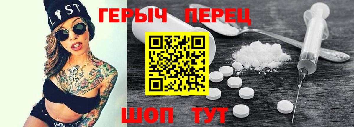 Героин хмурый  Героин  Трёхгорный  Вход с VPN 