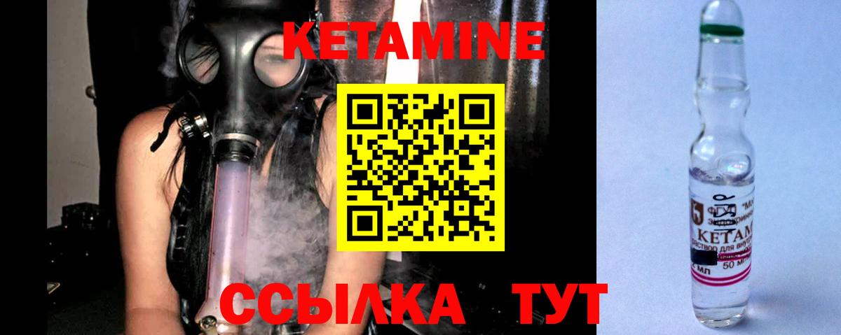 Кетамин ketamine Трёхгорный