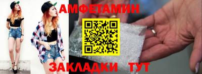 амфетамин Ливны