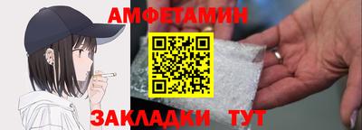 амфетамин Ливны