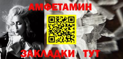 амфетамин Ливны