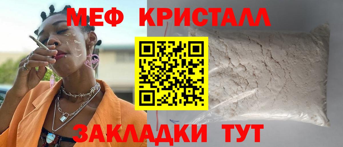 МЕФ Трёхгорный