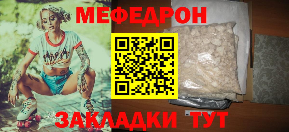 Трёхгорный  МЯУ-МЯУ VHQ  Мефедрон 4 MMC  Мефедрон  Вход с VPN  Мефедрон 