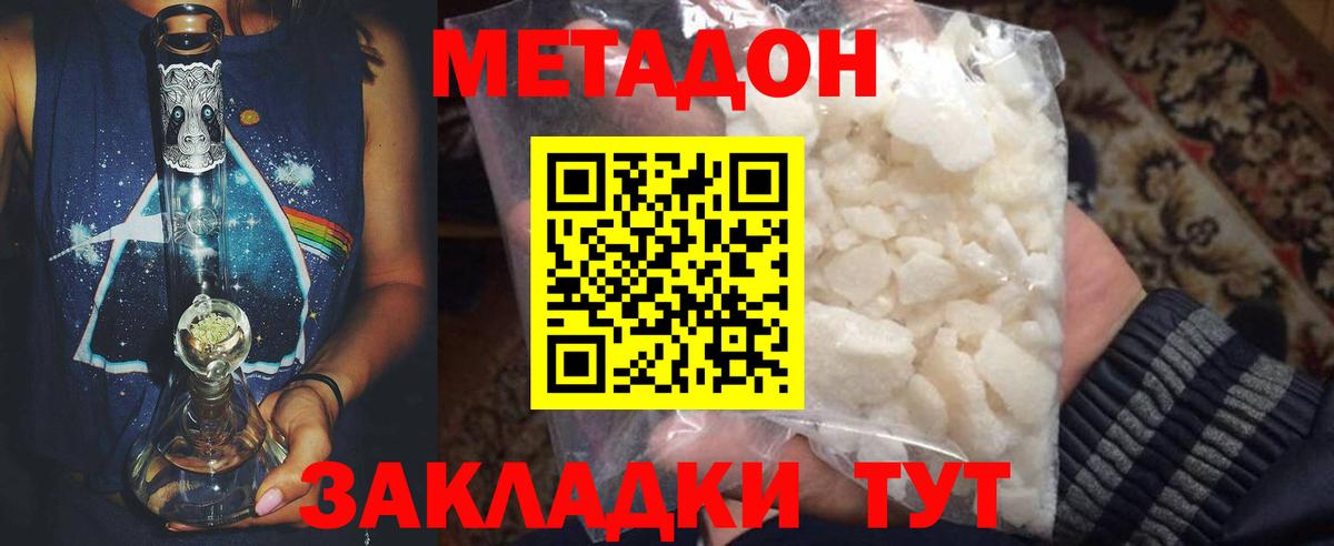 Метадон белоснежный Трёхгорный