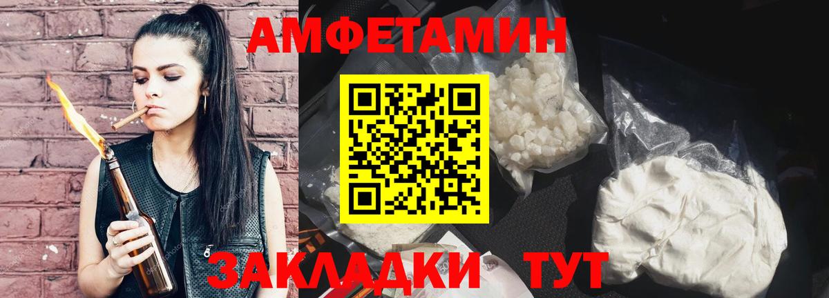 Метамфетамин пудра Трёхгорный