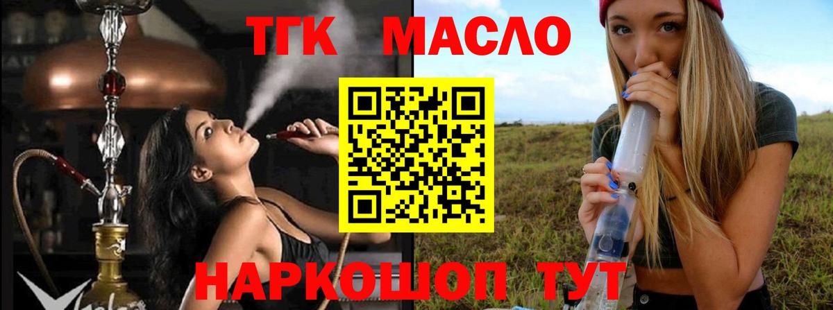 Дистиллят ТГК Wax  как найти наркотики  Трёхгорный  Дистиллят ТГК вейп  Вход с VPN 