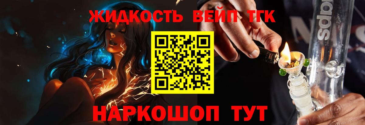 ТГК концентрат Трёхгорный