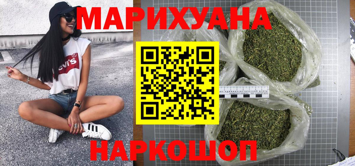 Конопля планчик  Канабис White Widow  Трёхгорный  Бошки марихуана Bruce Banner  Вход с VPN 